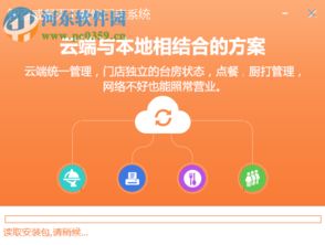 智百威餐天下餐飲管理系統(tǒng) 功能概覽與官方下載指引