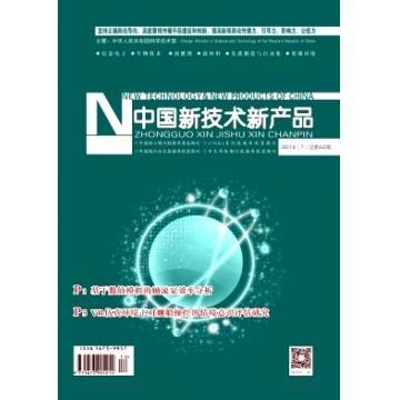 中國新技術新產品 技術交流驅動創(chuàng)新與產業(yè)升級